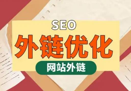 柳林seo优化可以发布外链的网站资源平台